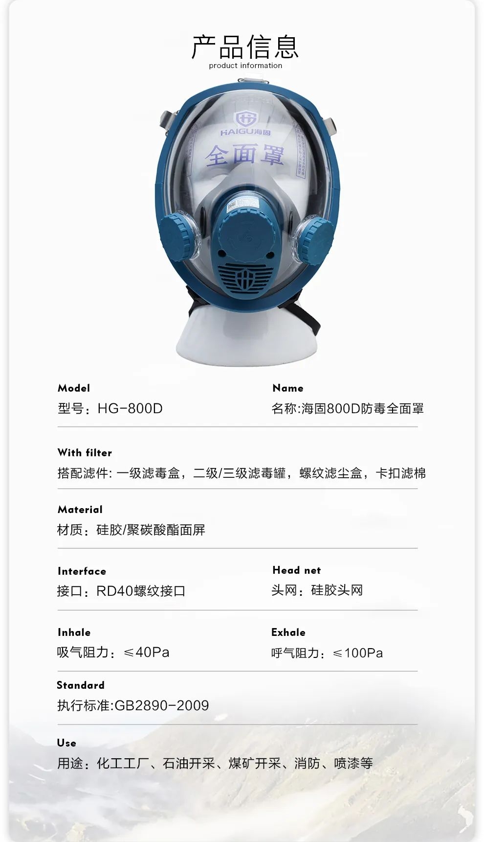 海固新品HG-800D硅膠頭網(wǎng) 新品新體驗