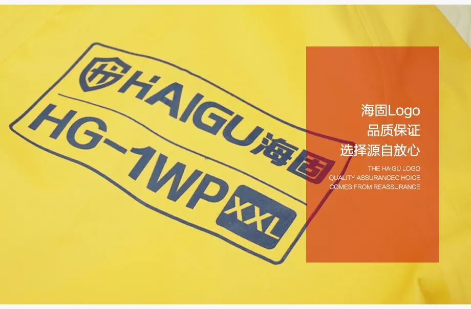 海固HG-1WP半封閉式一級輕型防化服