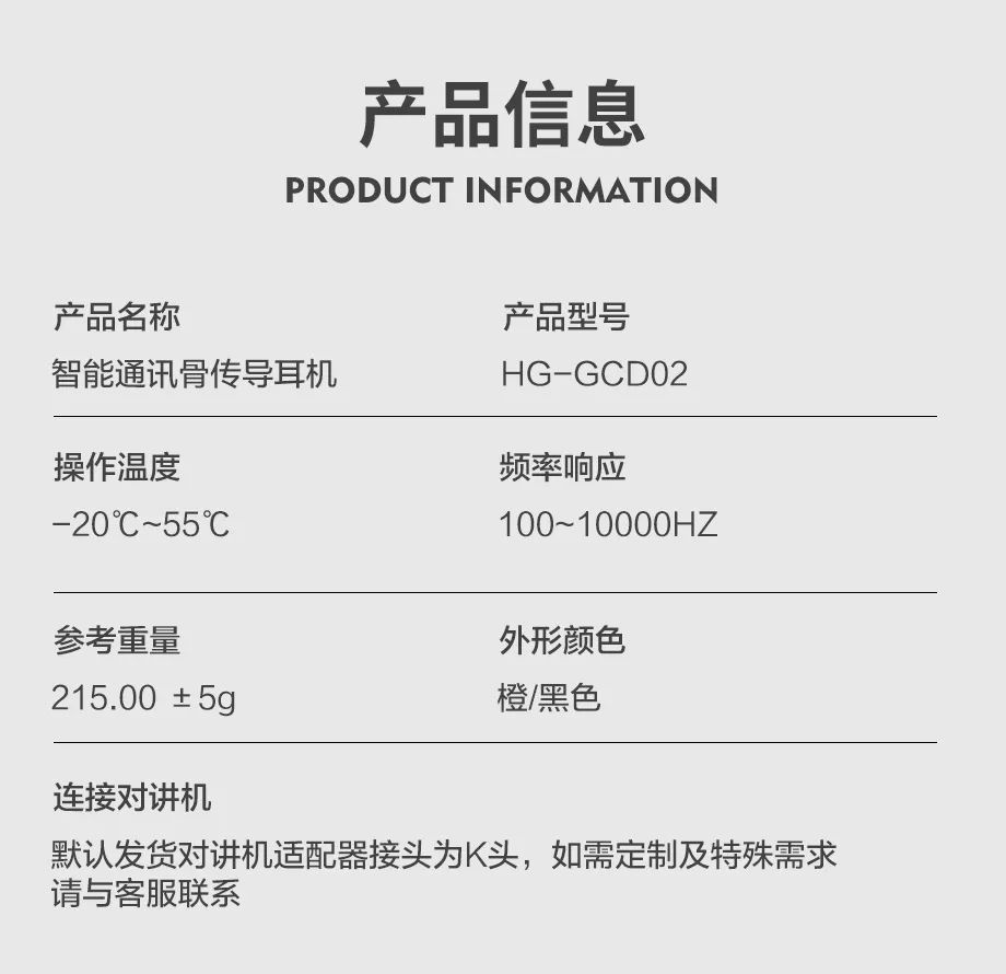 智能通訊骨傳導耳機 不入耳更舒適