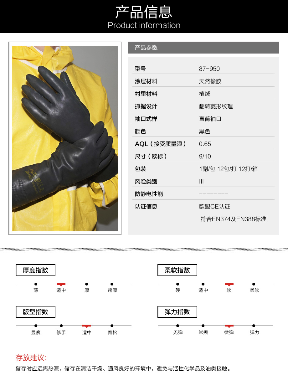 海固防化手套的細(xì)節(jié)