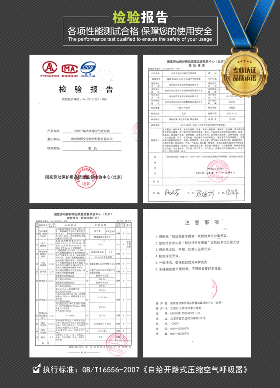 海固正壓式空氣呼吸器配件細(xì)節(jié)