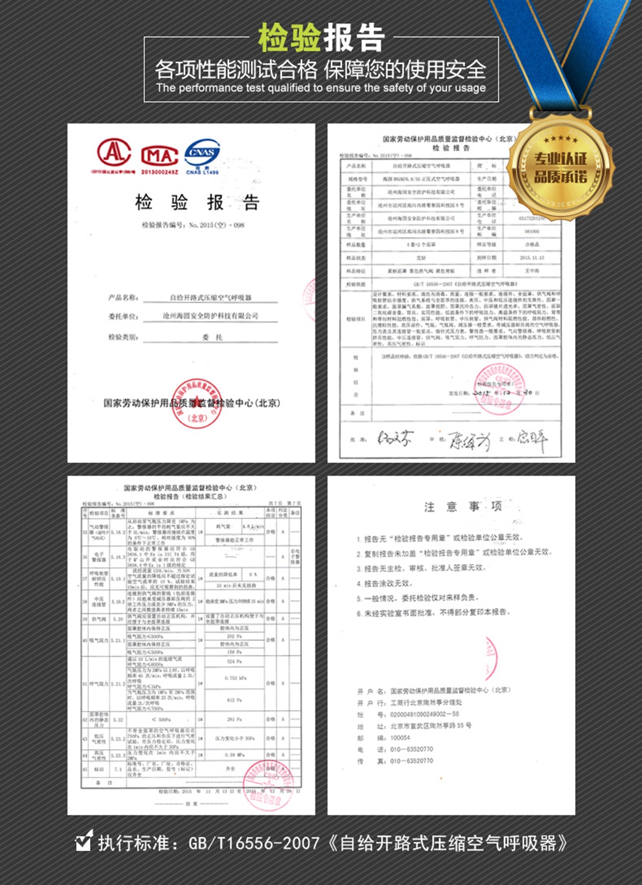 海固正壓式空氣呼吸器減壓總成細(xì)節(jié)